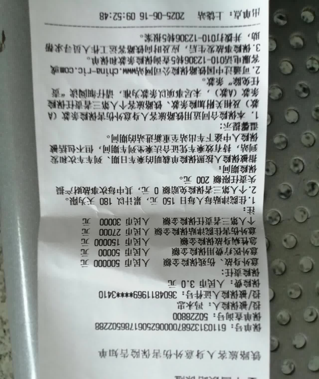 上饶市高铁站售票处太霸道了，不问直接加保险费三元………
去南昌办事购高铁票，上