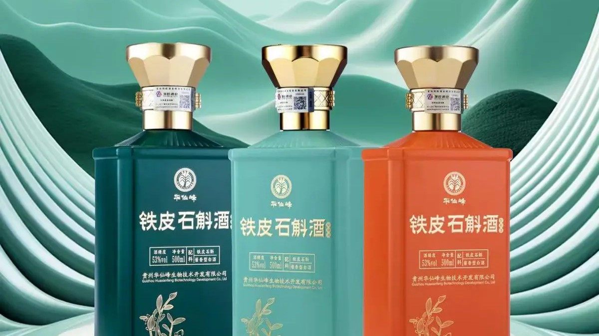 邹旺铁皮石斛酒⑦丨3大优势造就“老百姓喝得起的健康佳酿”