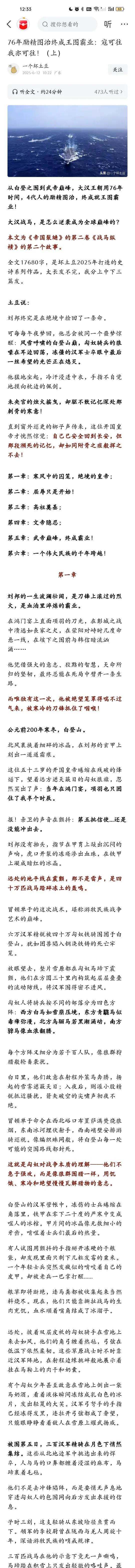 坏土豆写的这篇文章实在是太震撼了，没想到在古代战马竟然有这么大的作用，或许就是当