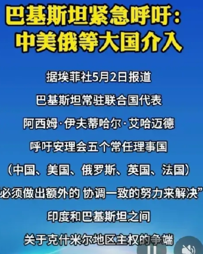 巴印冲突继续升级，但是吵的越凶，越打不起来！

巴基斯坦方面，今天试射了一枚射程
