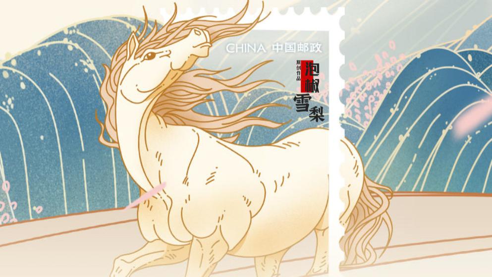 【教程】如何预订2026年新邮票，一图一步教你，手机电脑都可以
