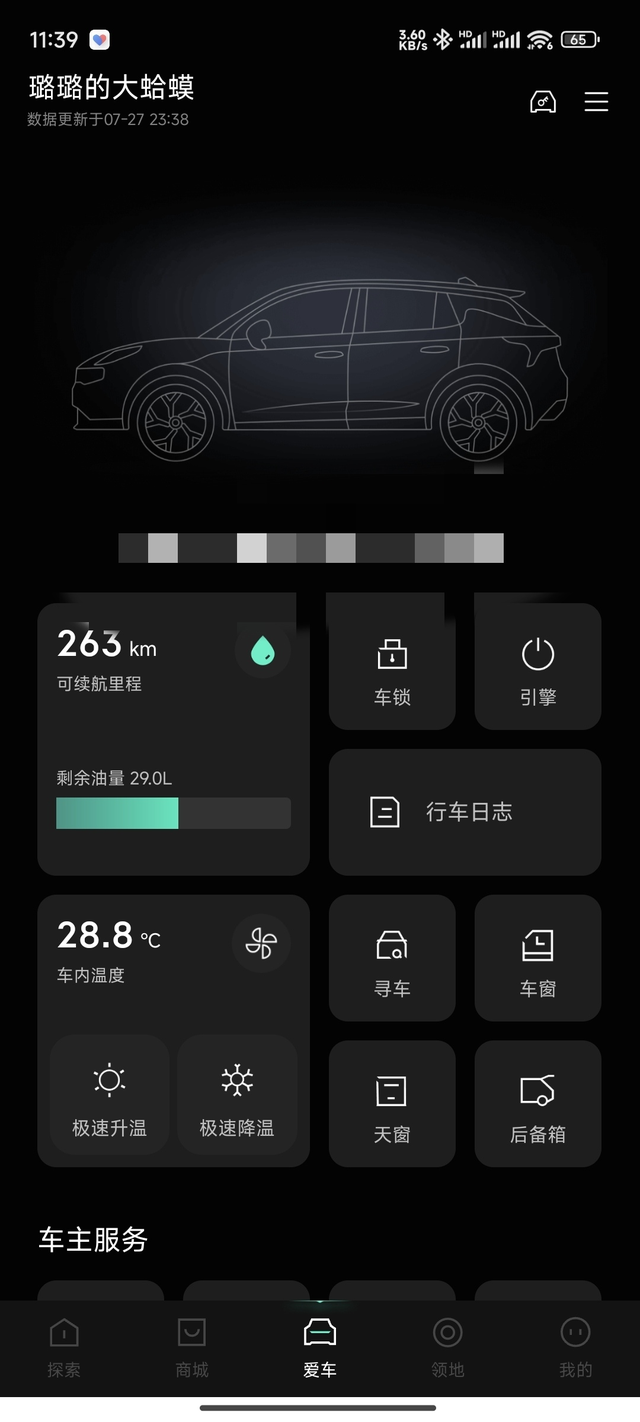 3D图标没了
24款领克01 领克app爱车界面没有3D图标 就车辆线条 有大佬