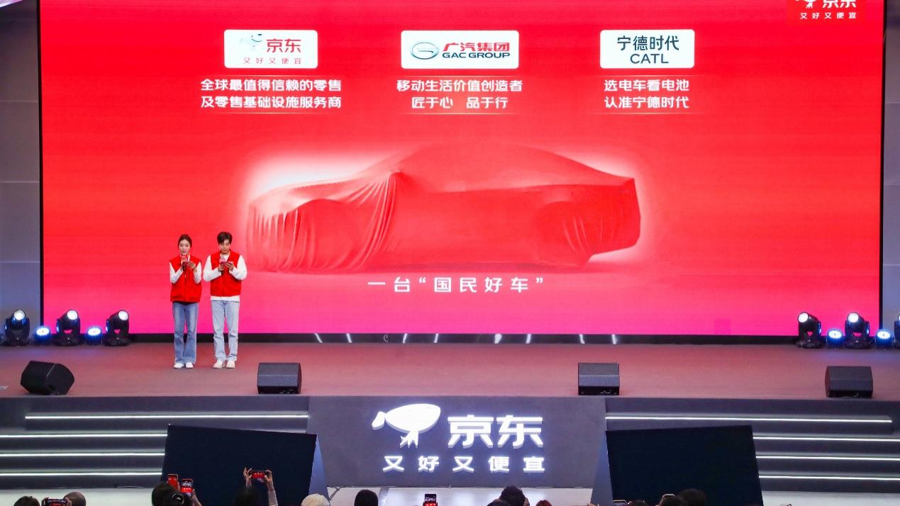 买车像买手机一样方便：京东的价，宁德的电、广汽的车