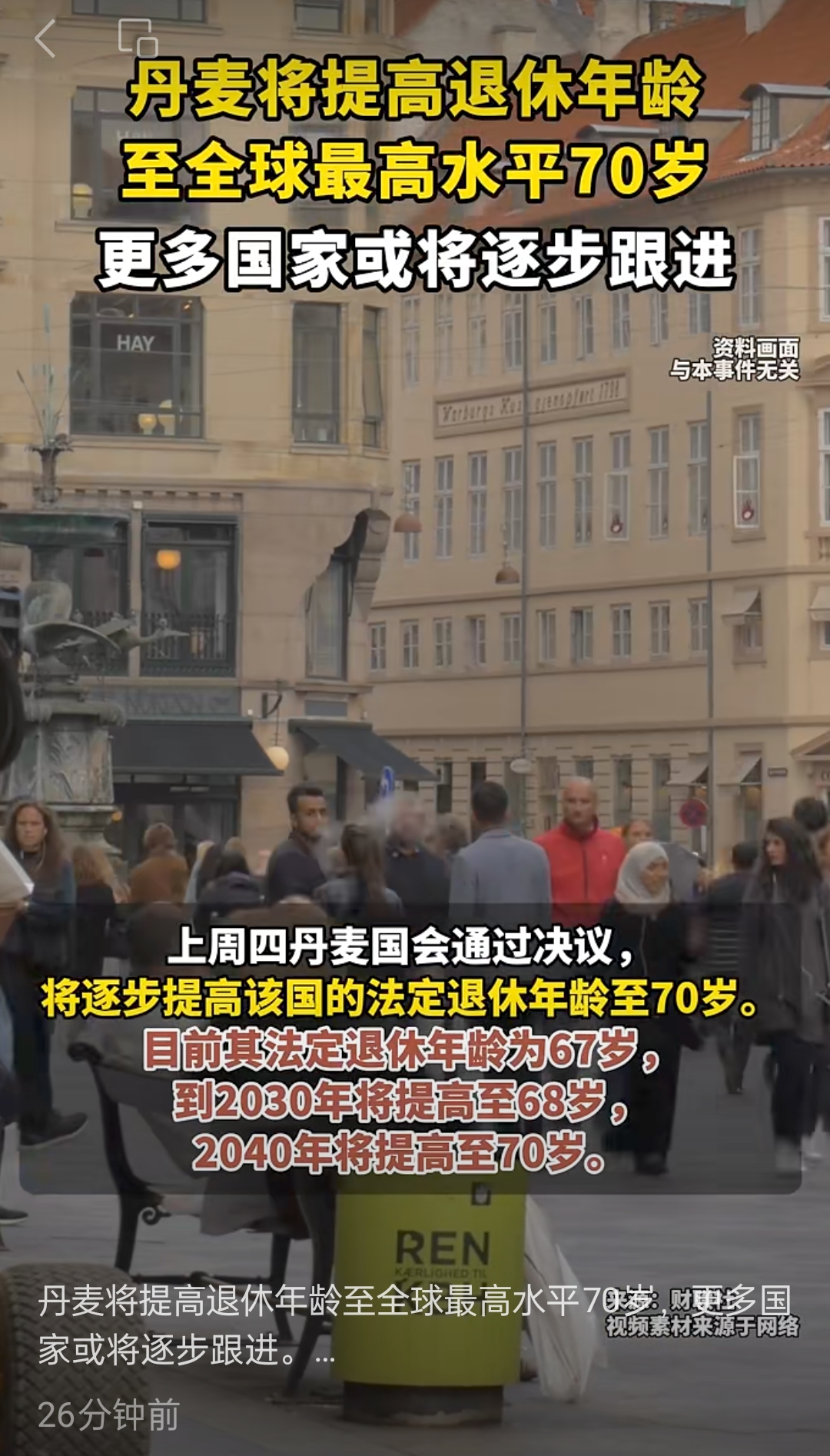 欧洲年轻人福利好不是没有道理的😂