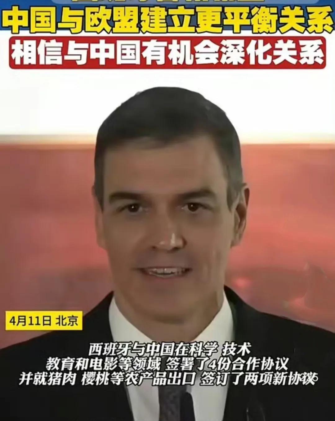 正在中国访问的西班牙首相桑切斯宣布，已经与中国在科学、技术、教育、电影等领域新签