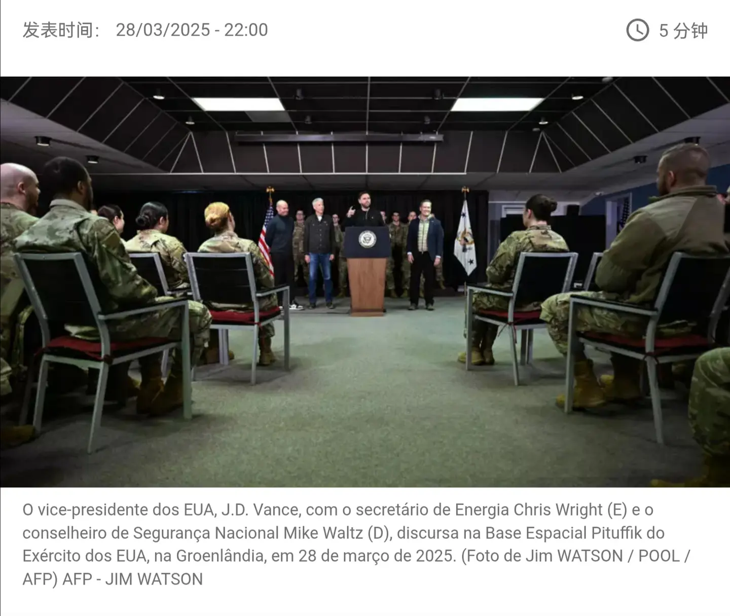 万斯抵达格陵兰，并怒斥格陵兰政府做得不好