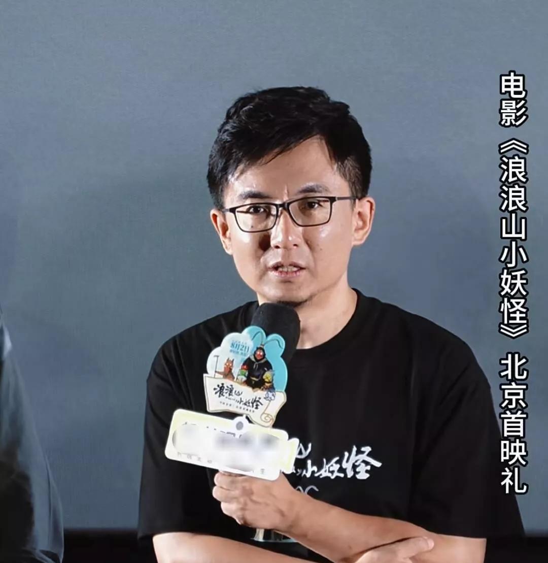 现在最后悔的应该就是於水了。
他是电影《浪浪山小妖怪》的导演。
本来以为十亿票房