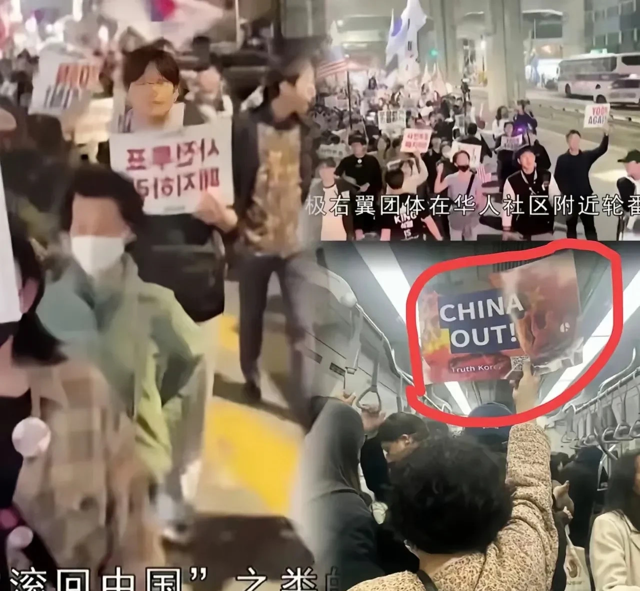 韩国爆发反华游行，原因不明











---











