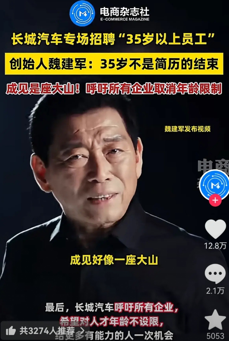 为长城魏建军点个赞，为我们这一代人说出了心声！如果国家真的听到您的声音，立法要求