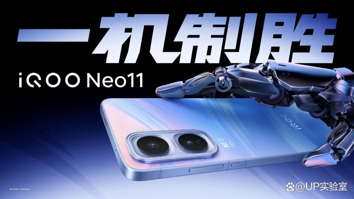 iQOO Neo11评测：2K档“降维突袭”，双芯+144FPS+2K珠峰屏把“性能大小王”牌子又拍