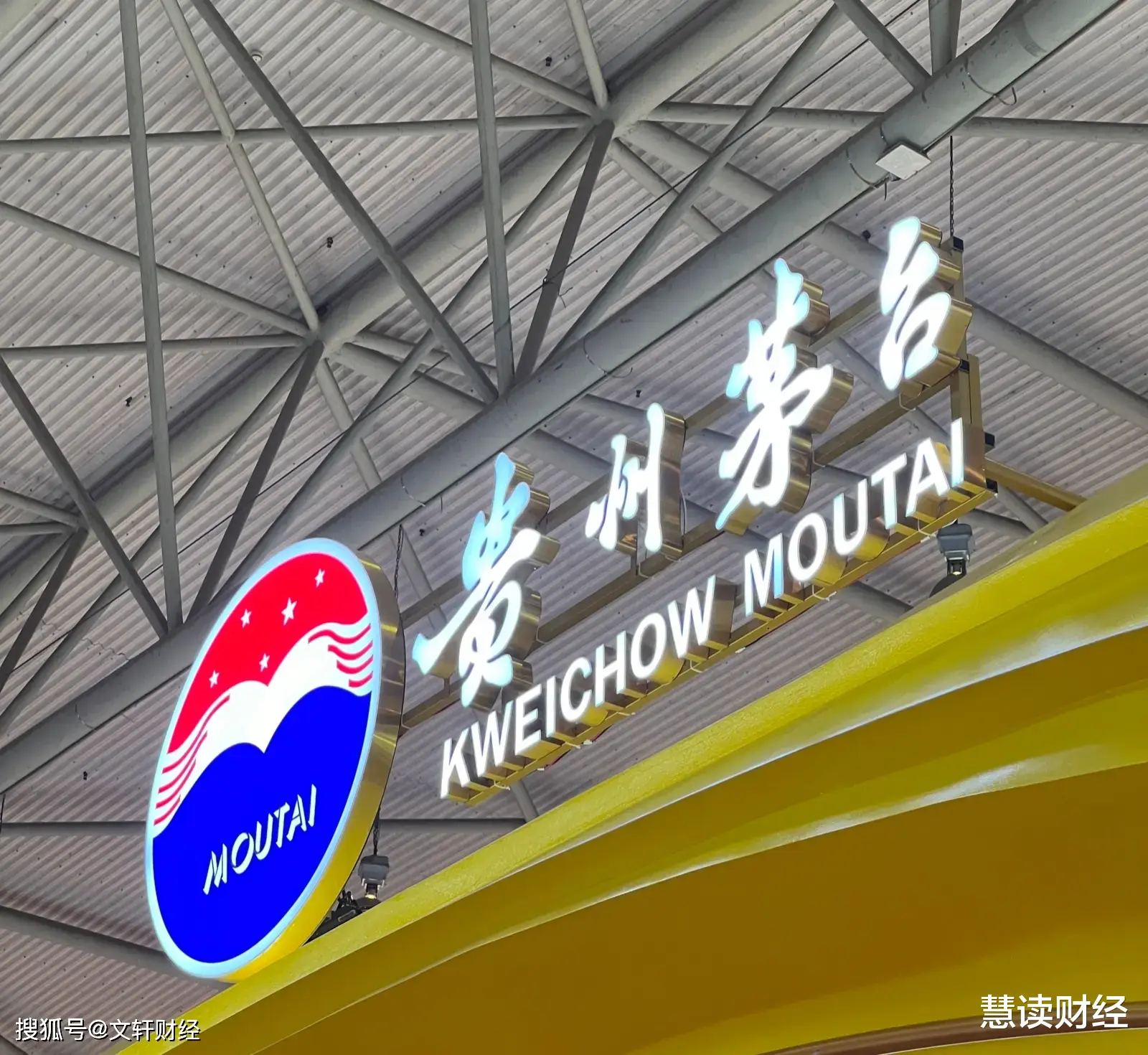 贵州茅台在毕节成立销售公司，注册资本3000万