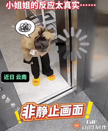 悲剧了，最担心的事还是发生了……
一名女孩子一边玩手机一边进电梯，不料手机脱手，