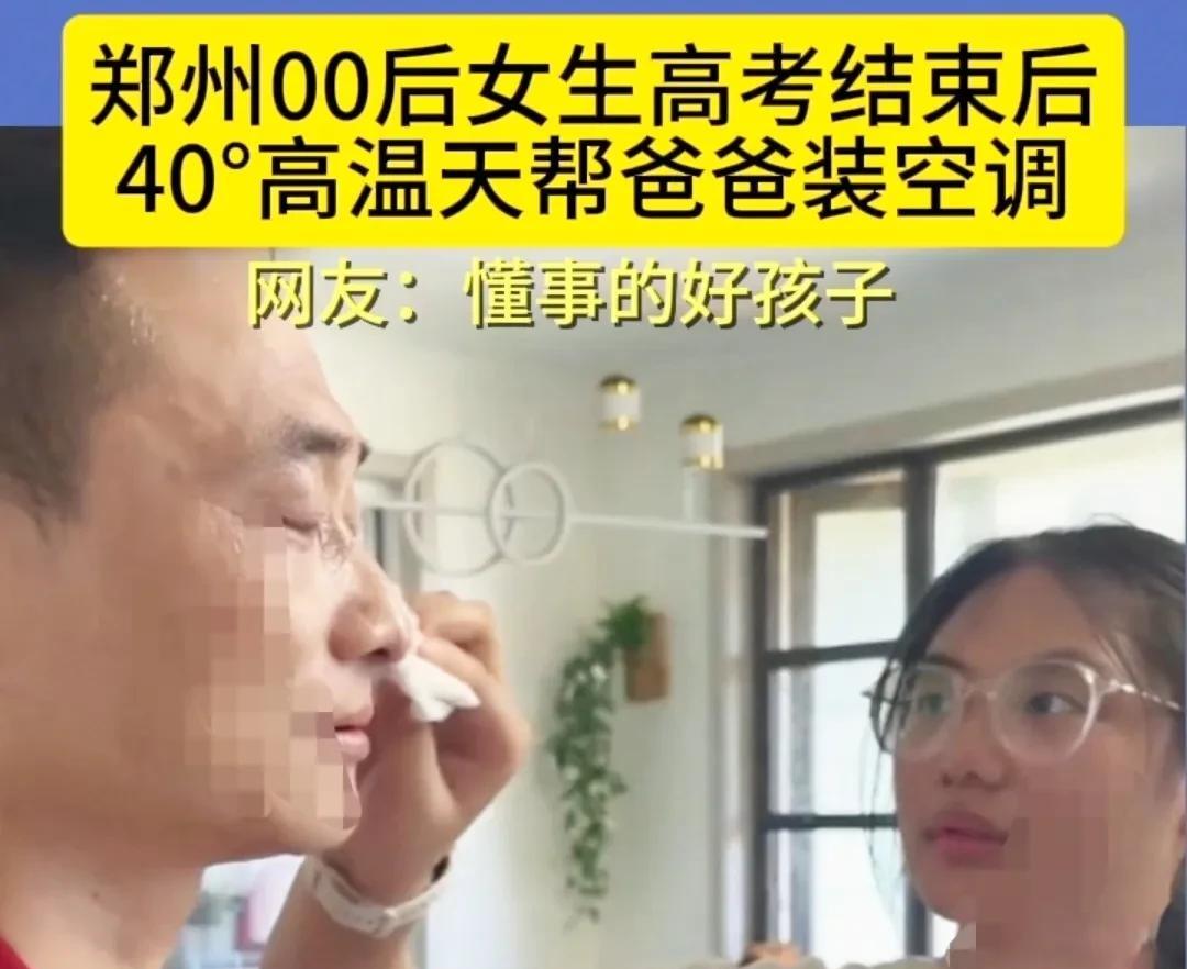 近日，河南有一女生高考了607分，成绩优异本是值得放松庆祝的时刻，她却选择在高温