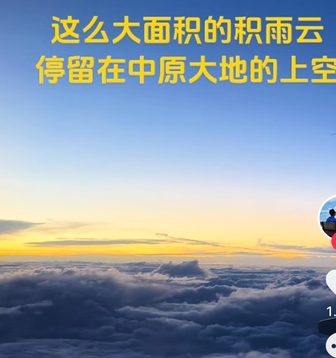 河南人夏天求的雨，经过层层审核上报，终于在秋天全部给批下来了！