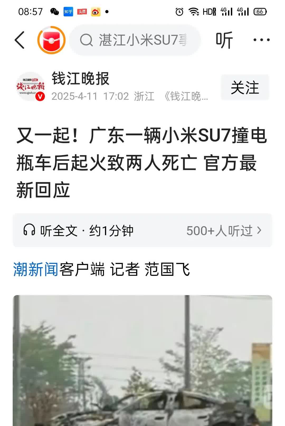 不吹不黑，又见小米su7车祸，这说明了一个问题：小米su7的客户群在不断增加。
