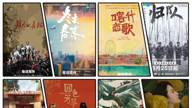 “剧”精彩、“剧”好看！电视剧你可以永远相信“北京出品”！