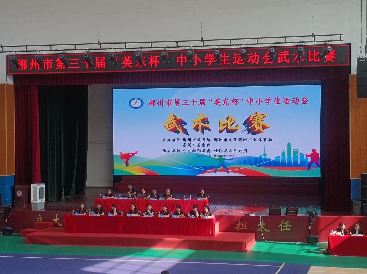 [庆祝][庆祝][庆祝]热烈祝贺！桂阳武术代表队在郴州市第三十届英东杯武术比赛中