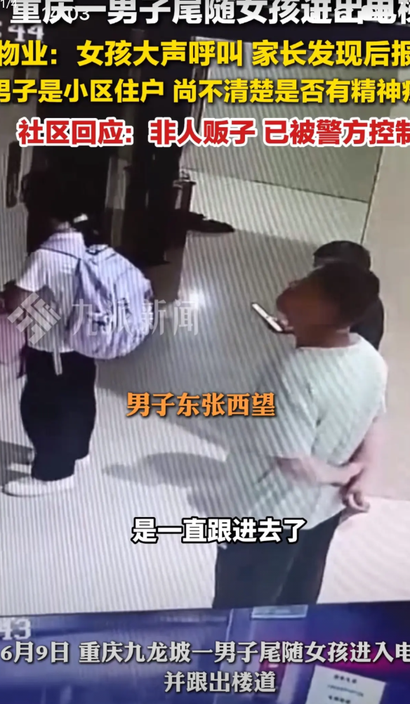 太可怕了，差一点一个家庭就这样被变态男给毁了，光天化日之下，一个二十九岁男子居然