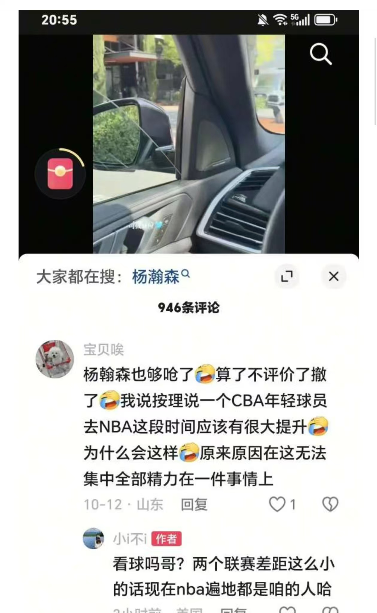 杨瀚森女友在线怒怼极端网友，这届网友管的有点宽，打出好的表现就是最好的回应
