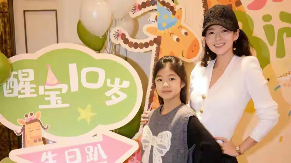 章子怡庆女儿10岁生日，母女合照颜值养眼，全场布置长颈鹿主题