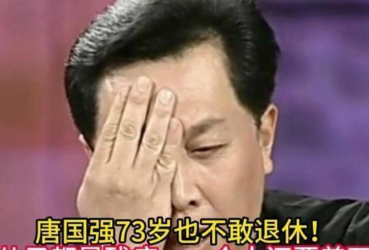 唐国强73岁仍不敢退休，疯狂接戏频上综艺，因两个儿子皆有残疾，晚年最大的心病怕两