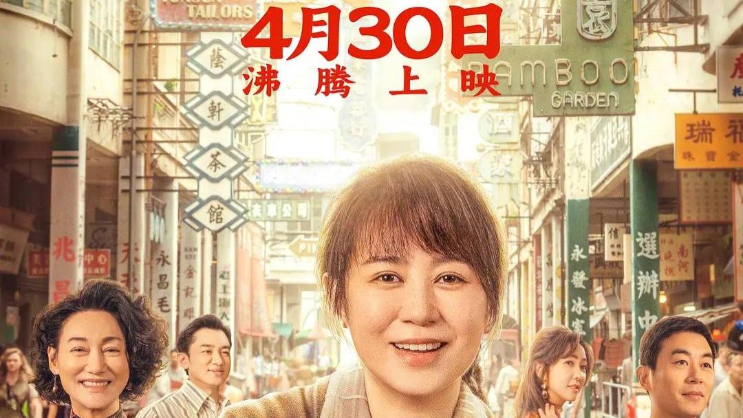 【五一档票房遇冷！预售首日仅80万 马丽新片