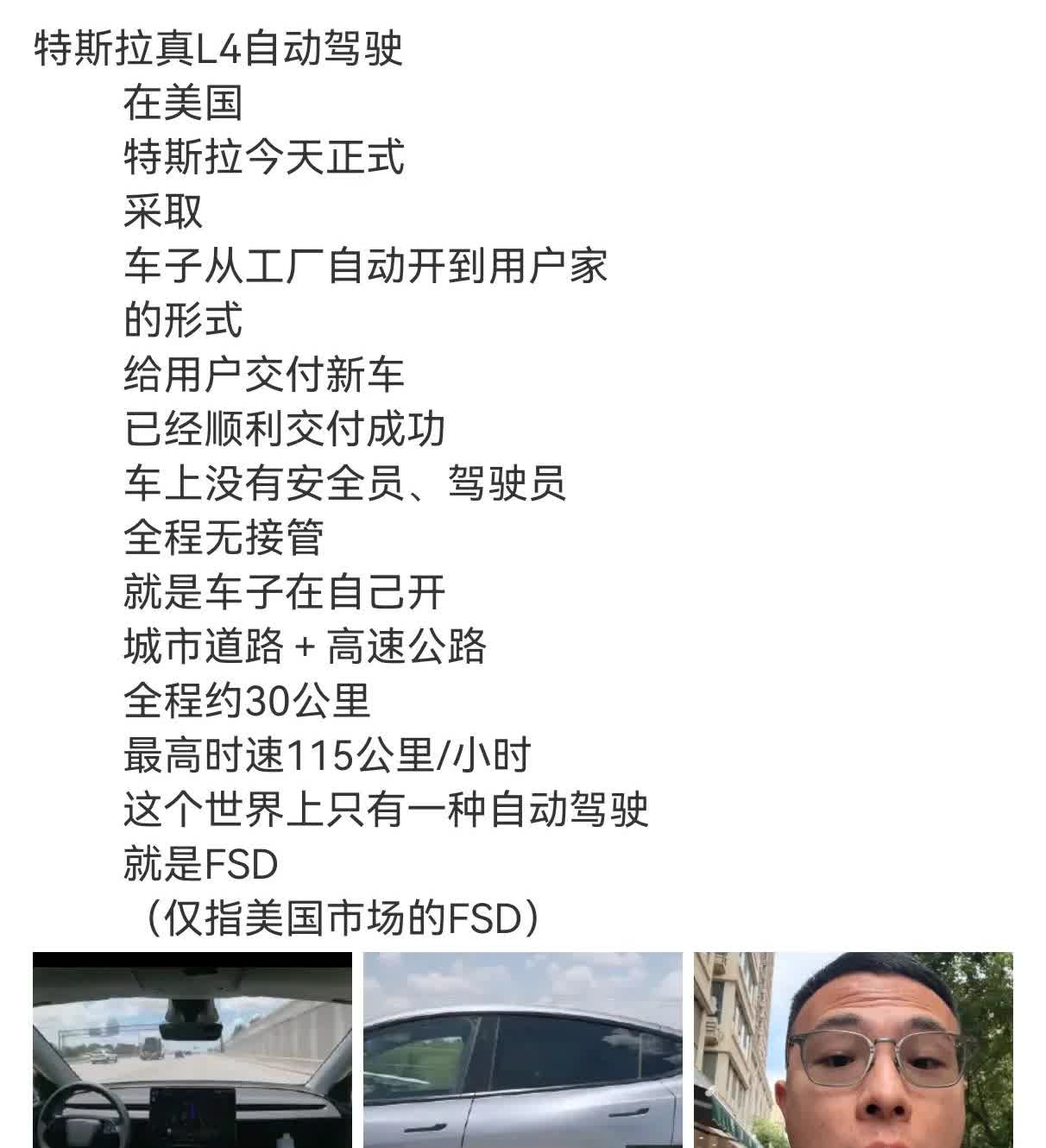 特斯拉交车实现自动从工厂到家！
这确实是自动驾驶里程碑意义的事件，这样也节省了