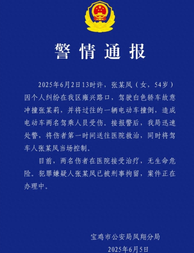 免职！启动人大代表资格终止程序！宝鸡市凤翔区撵车撞人的社区书记第一波处理来了。