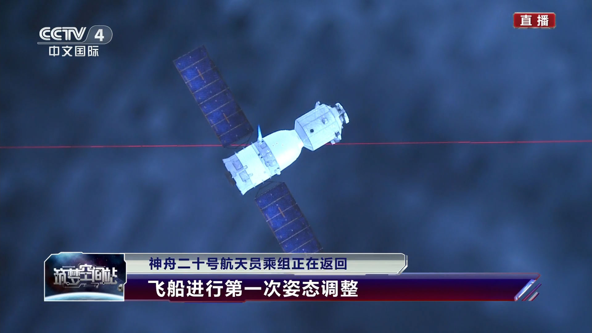 神舟二十一号返回舱舱底掉了块东西，着陆瞬间冒火光，出啥问题？神舟二十号乘组返航中空中掉下一大块什么？