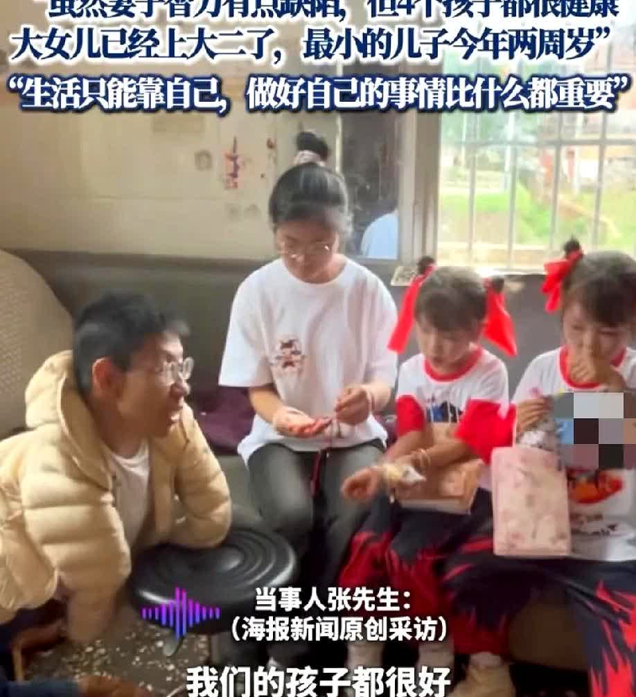 42岁男子和智力缺陷妻子生下4个孩子！

靠着婆婆在旁边帮忙才能同房！


