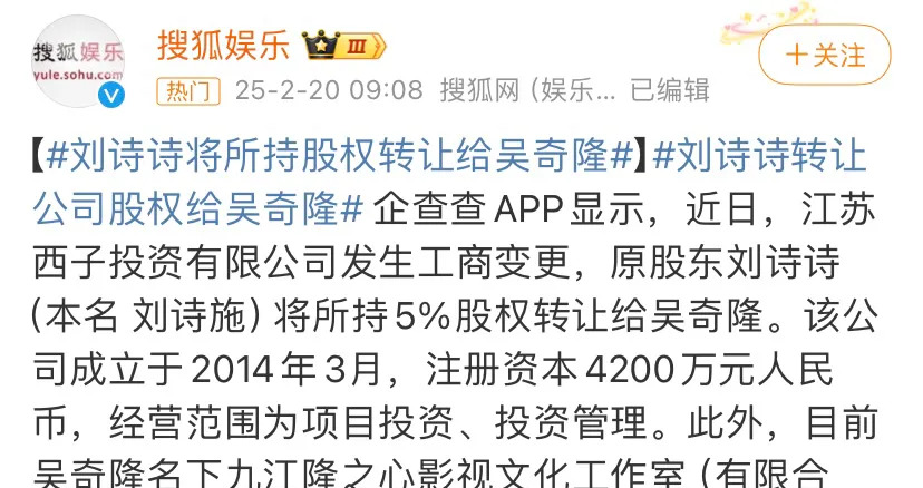 吴奇隆刘诗诗婚变传闻











我的天哪！吴奇隆和刘诗诗的婚姻状况也