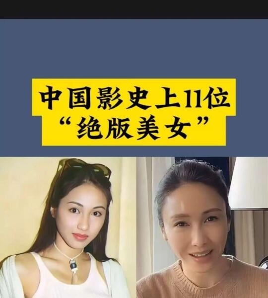 中国绝版美女大盘点











天哪！中国电影史上的那些绝色美女，看得
