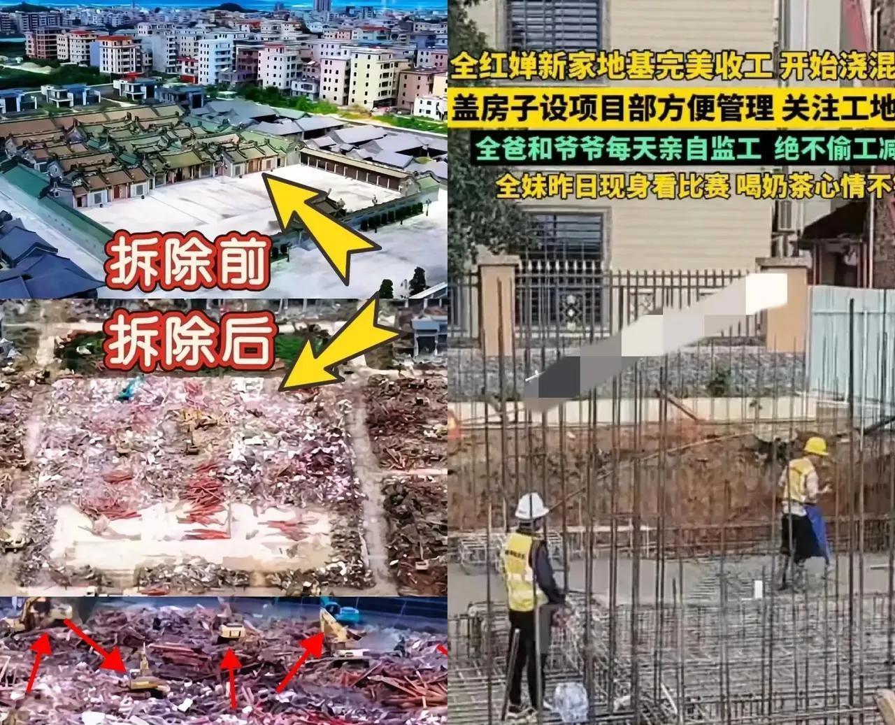 一边是造价10亿的潮汕“英之园”拆了
另一边，全红婵老家自建房钢筋水泥浇筑地基完