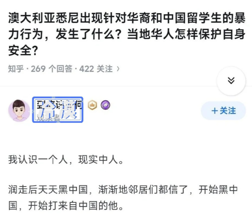 揭秘海外华人抹黑中国的真相











---










