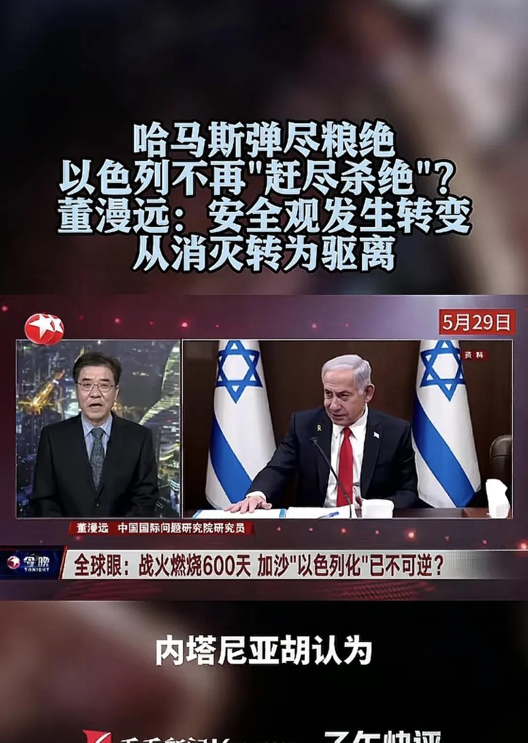 在加沙战火已经燃烧长达600天之际，整个局势已经非常明朗，就是不管人质问题最终如