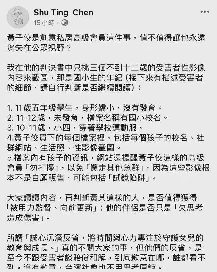 台湾娱乐圈的遮羞布硬是被黄子佼扯掉了。