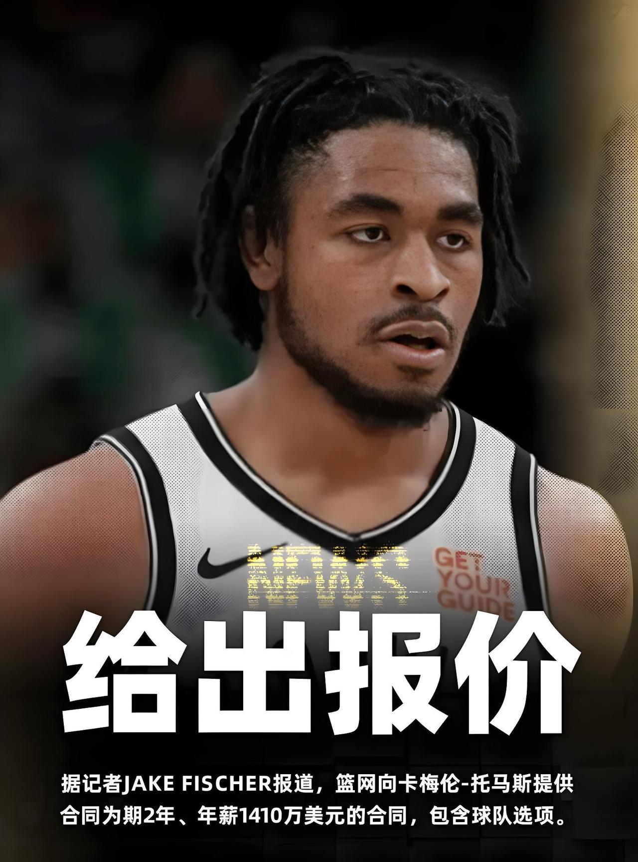 小火车头23岁场均24分只值1410万？篮网这是真不拿豆包当干粮啊！
据记者Ja