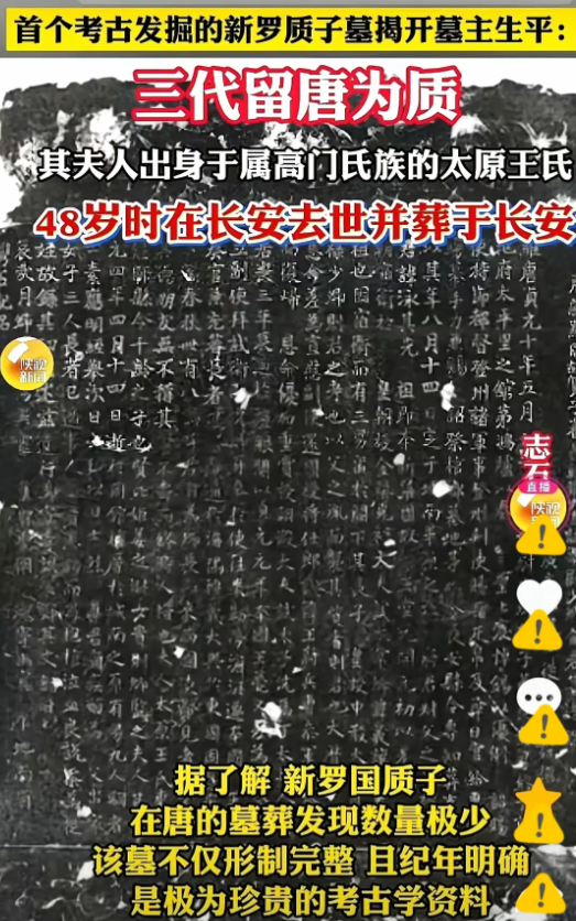 韩国网友：我们震惊了！

发现东方大国的考古成果太厉害了，竟然发现新罗国的质子墓