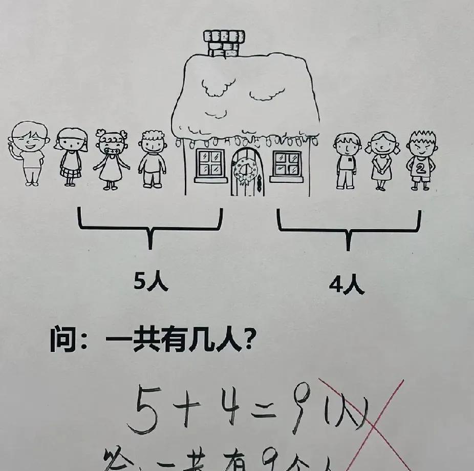 小学题把全家整懵！房子两边数人数，答案为啥不是9？求答案
