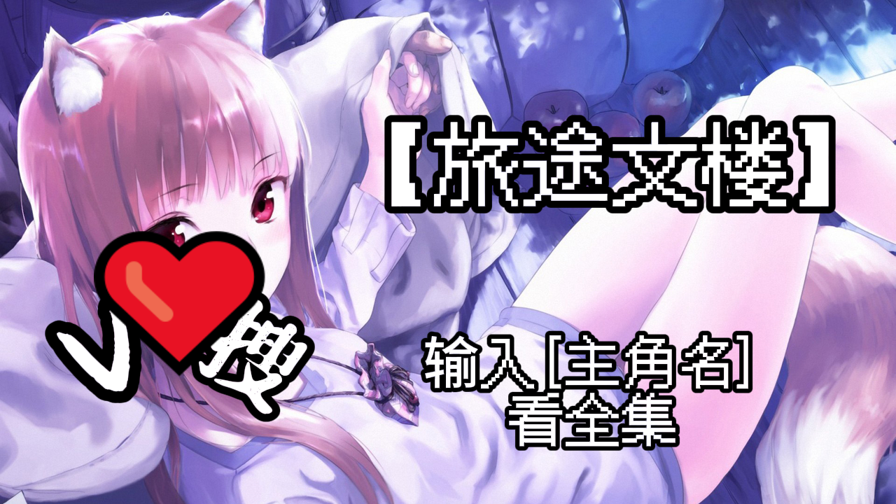 《蔷薇时光》黎颜笙郁淮宴：说完，黎颜笙便挂了电话，坐上车子，回家。