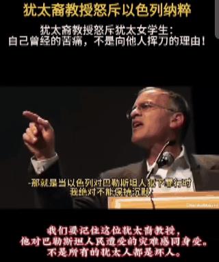 说的真好！不要拿自己的苦难为借口虐待屠杀加沙人！
正所谓己所不欲勿施于人。记住这
