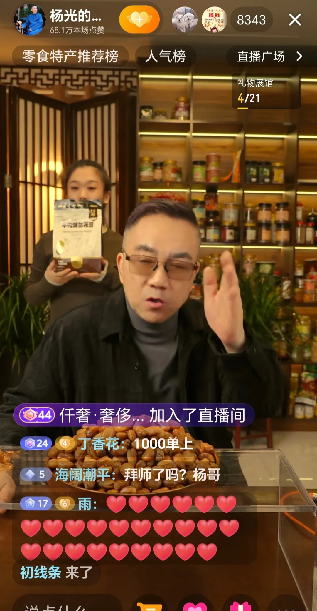 相声界拜师没那么简单











我滴个乖乖！相声拜师这事儿，水可深了