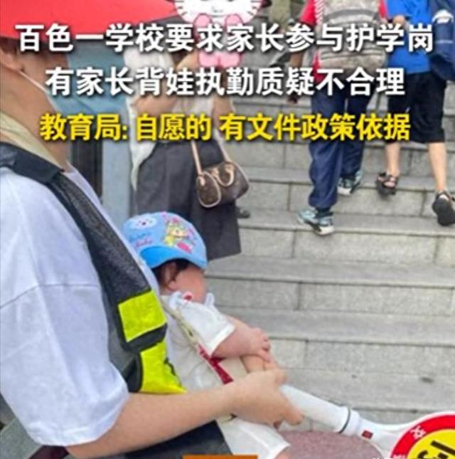 妈妈背婴儿学校站岗40分钟！本人发声，家委聊天曝光，教育局回