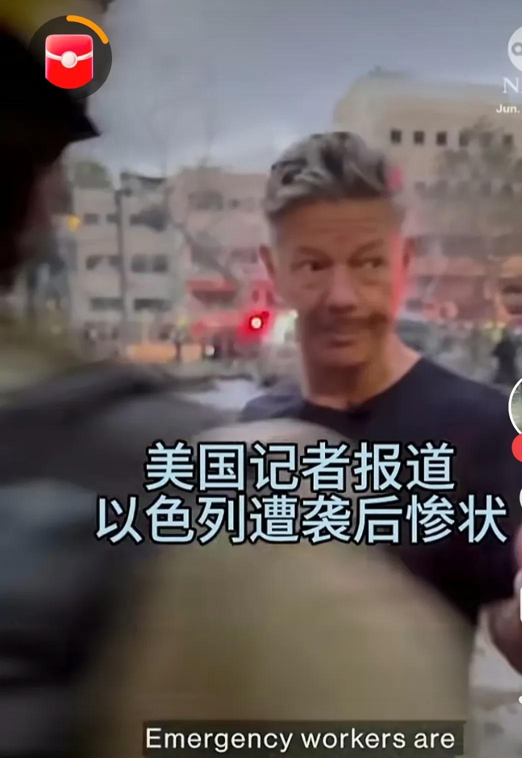 巨量的记者在报道以色列被轰炸地区惨状，但没人报道德黑兰的惨状！加沙展现在我们面前