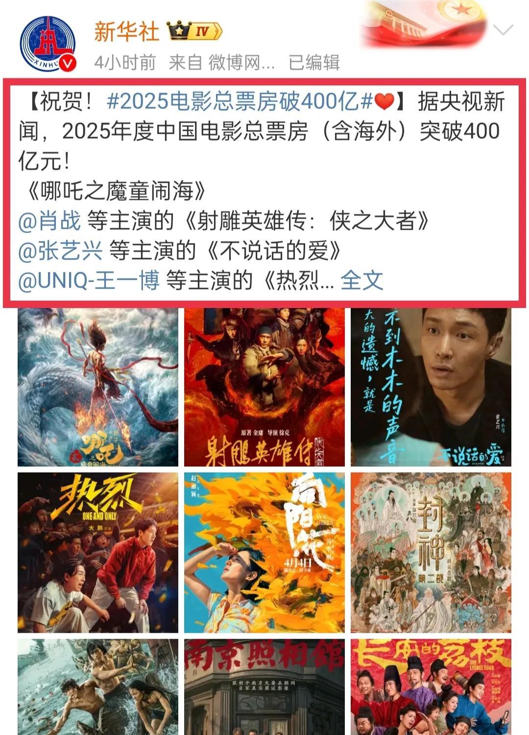 哇塞新华社提到了赵丽颖主演兼出品人的电影《向阳·花》啦！8月31日，新华社官微发