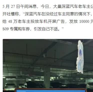 笑死了。
之前有厂商阴阳小米造车后会开车前看段广告。
小米目前肯定还没广告，