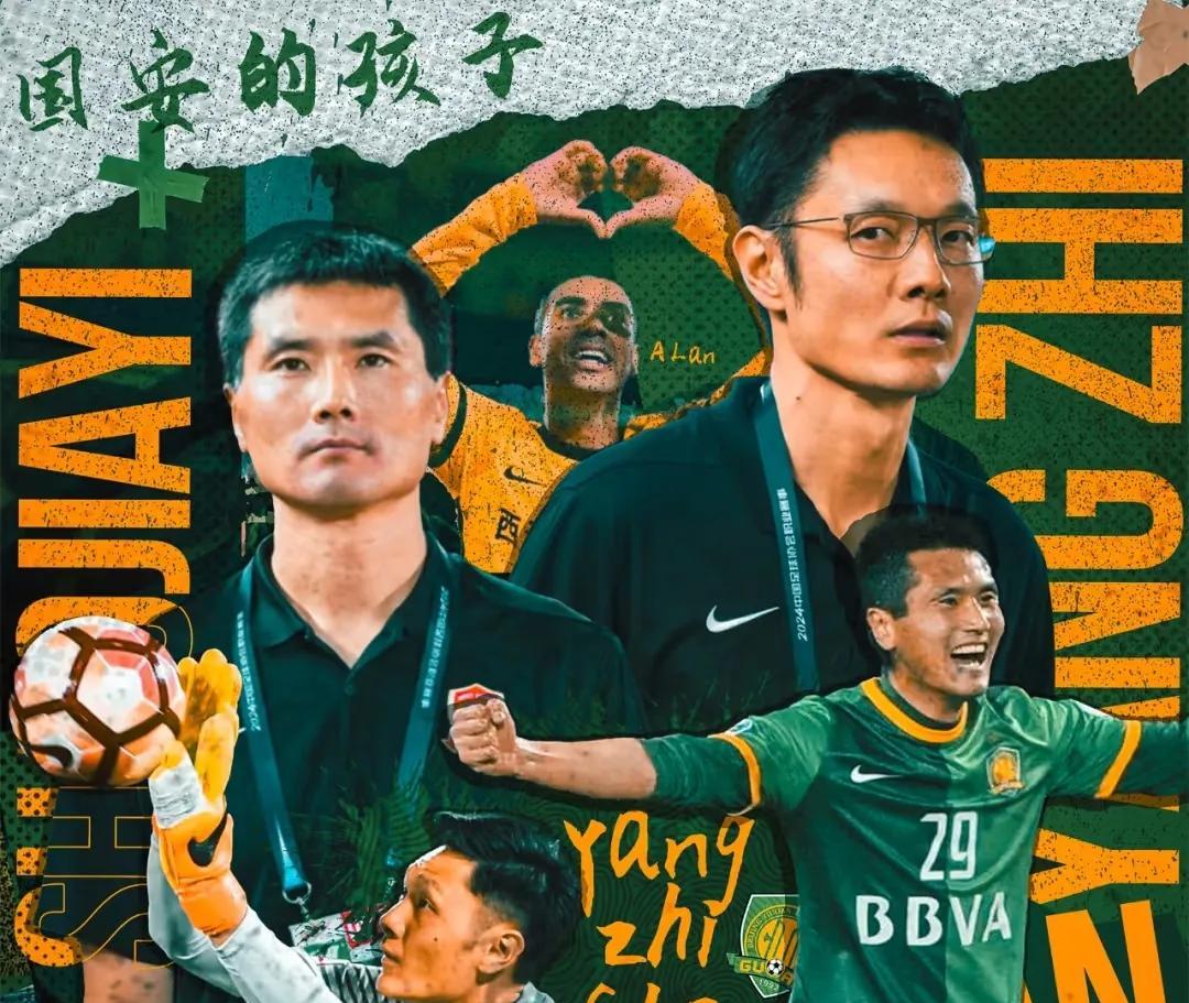 顽强的青岛西海岸，牛掰的邵佳一，国安应该请他当主帅，有三个想不到：
第一，想不到