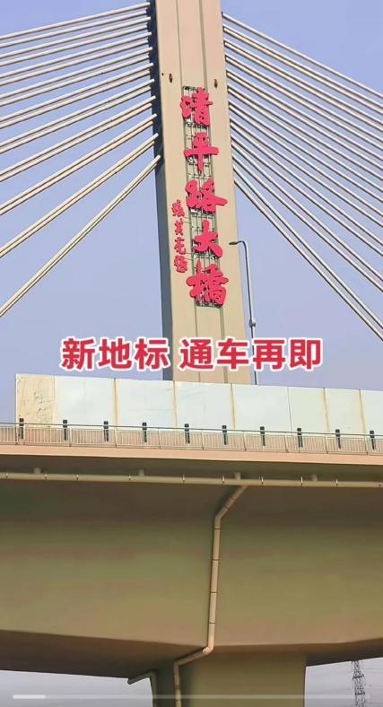 潍坊老伙计们，好消息！清平路高架桥即将通车！



这可是潍坊人民期盼已久的好事