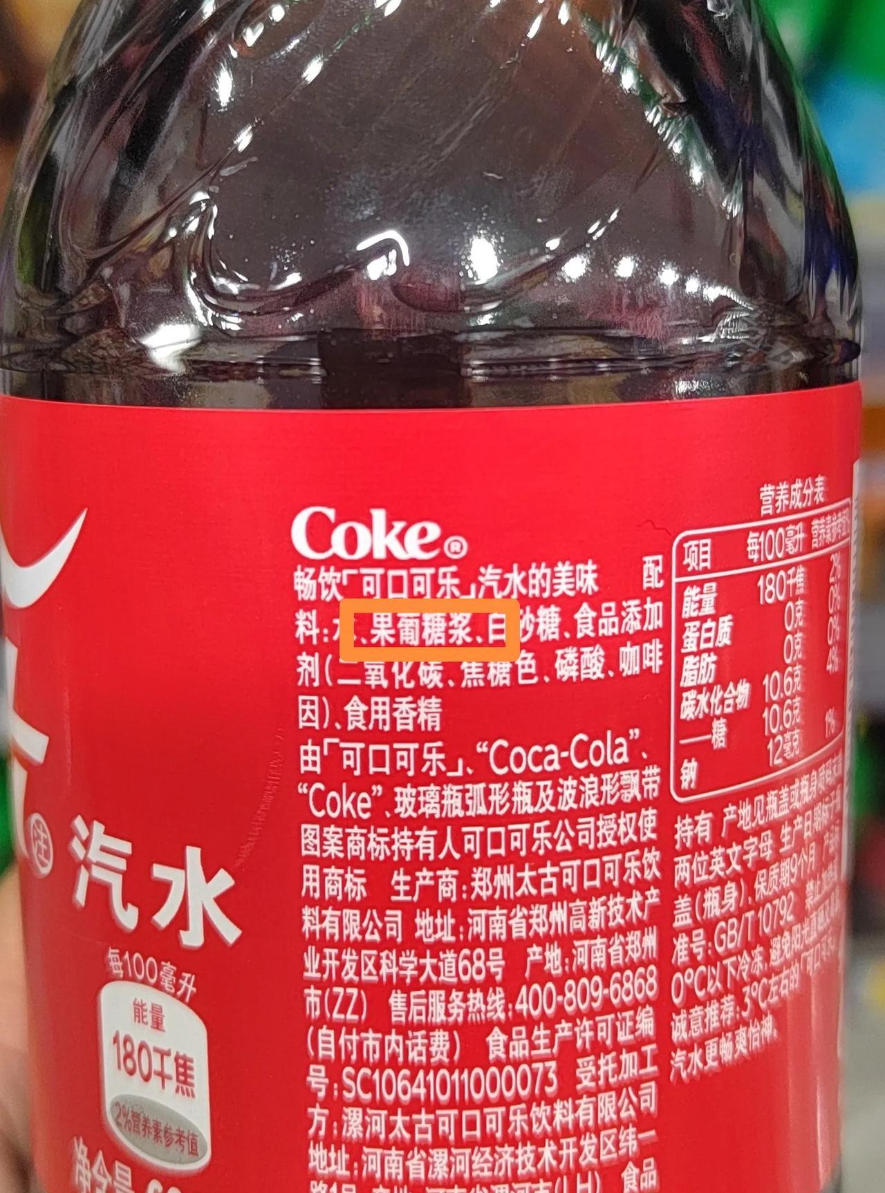 现在很多饮料配料表里多了一种果葡糖浆的配料。
之前的饮料里面都是添加的白砂糖，不