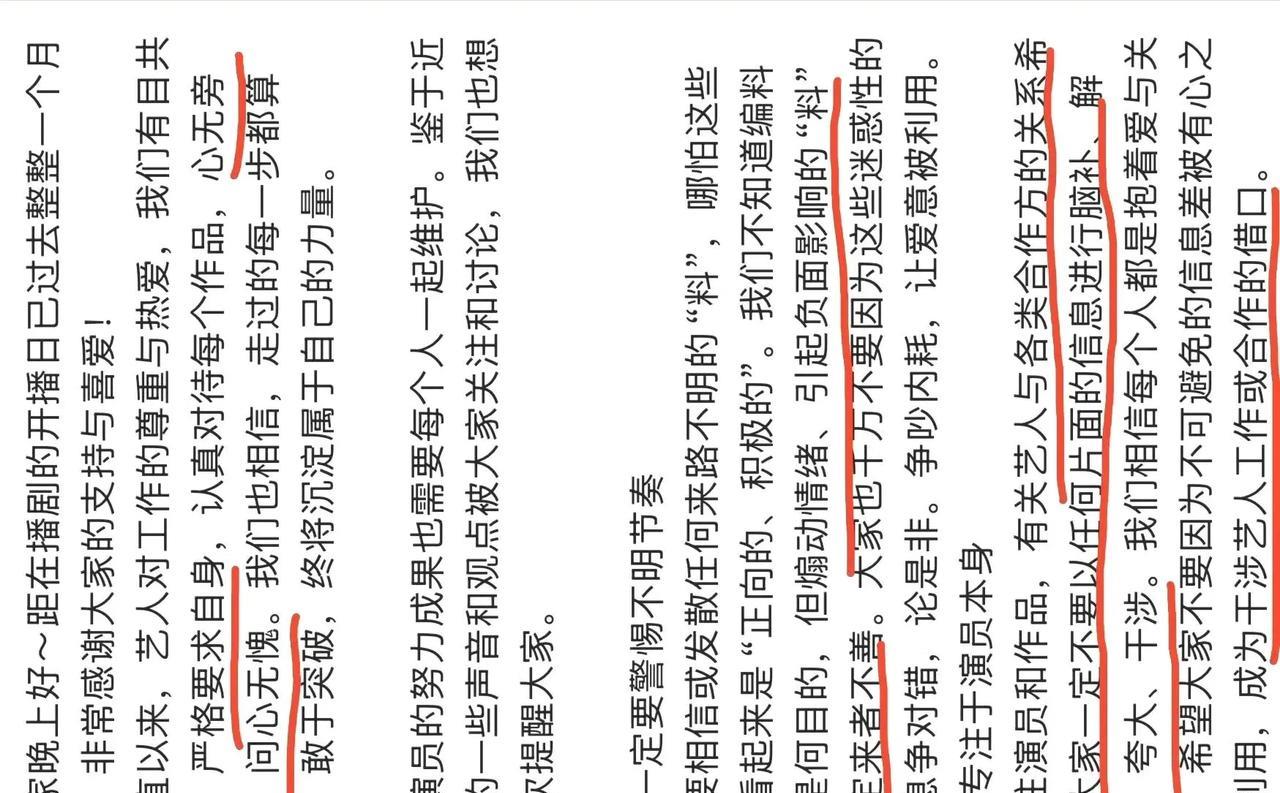 谨言慎行，不吐槽自家作品不传播负面情绪